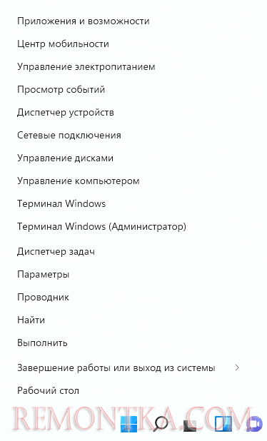 Запуск терминала от администратора в контекстном меню кнопки Пуск