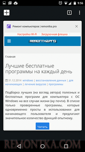 Вкладки внутри Chrome