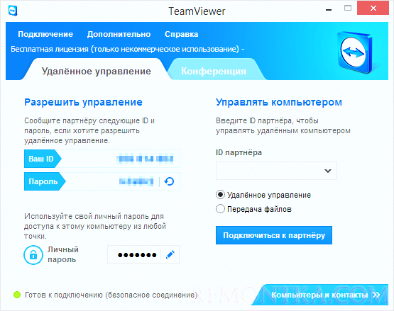 Удаленное управление удалить. Как управлять компьютером с телефона. TEAMVIEWER не подключается. Как управлять телефоном через компьютер. Аналог TEAMVIEWER Челябинск.