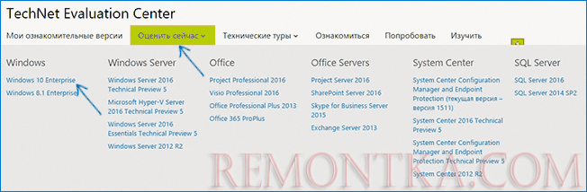 Сайт Technet Evaluation Center