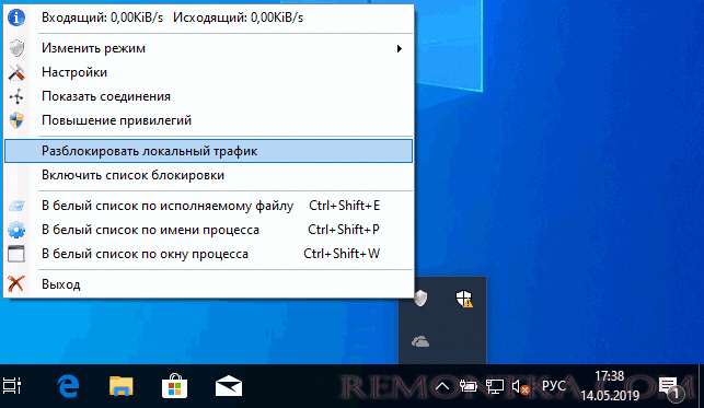 Контекстное меню TinyWall