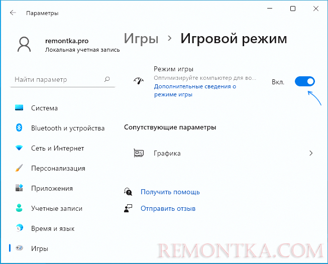 Windows 11 игровой режим как включить