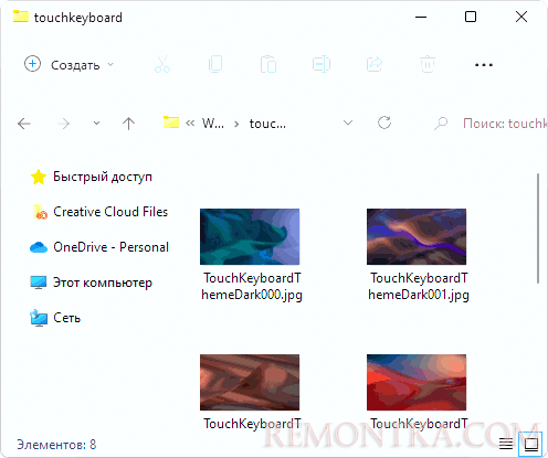 Фоны сенсорной клавиатуры Windows 11