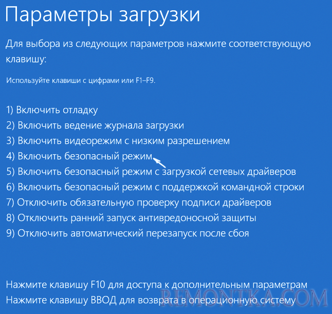Попробовать загрузку в безопасном режиме