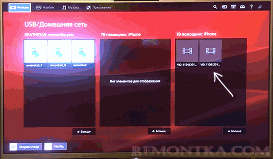 Сервер DLNA на iPhone в TV Assist