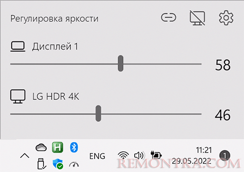 Регулировка яркости. Регулировка яркости с клавиатуры Windows.