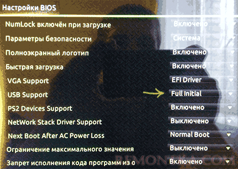 Включение USB клавиатуры в UEFI