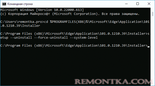 Удалить Microsoft Edge в командной строке Windows 11