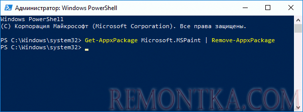Удаление Paint 3D в PowerShell