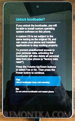 Разблокировка загрузчика