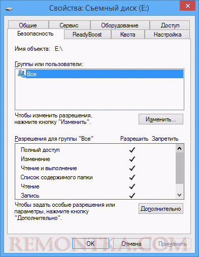 Параметры безопасности USB накопителя