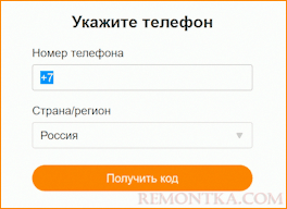 Использование восстановления страницы по номеру или E-mail