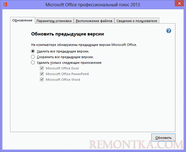 Установка Office 2013 Установка Office 2013