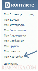 Настройки в контакте