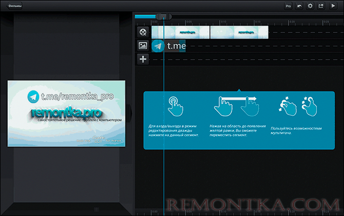 Редактирование видео в Cute Cut на Android
