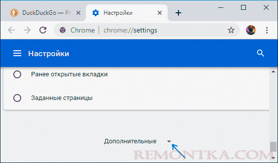 Изменить папку загрузки в chrome android