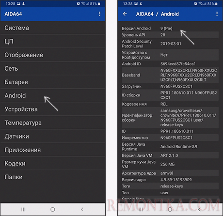 Версия Android в AIDA64