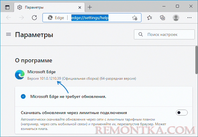 Просмотр версии Microsoft Edge