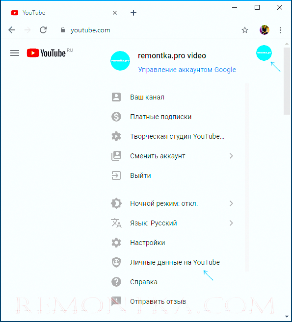 Открыть параметры личных данных YouTube