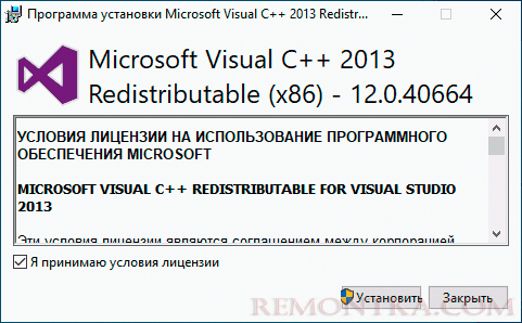 Установка распространяемых пакетов Visual C++