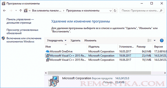 Переустановка распространяемых компонентов Visual C++