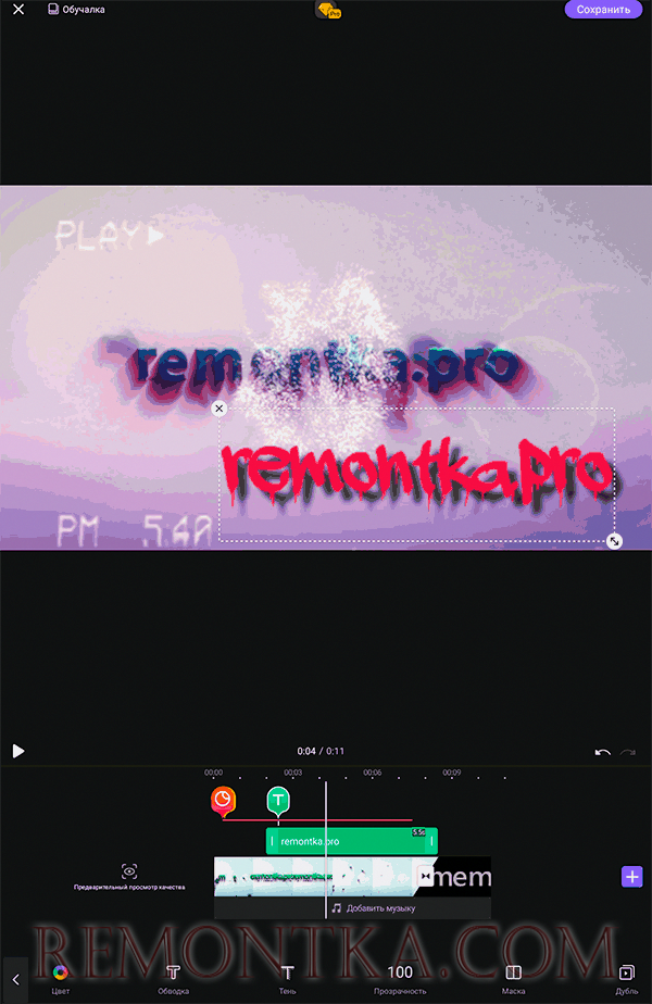 Видеоредактор VivaCut