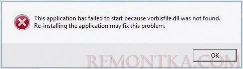 Ошибка Vorbisfile.dll отсутствует в GTA SA