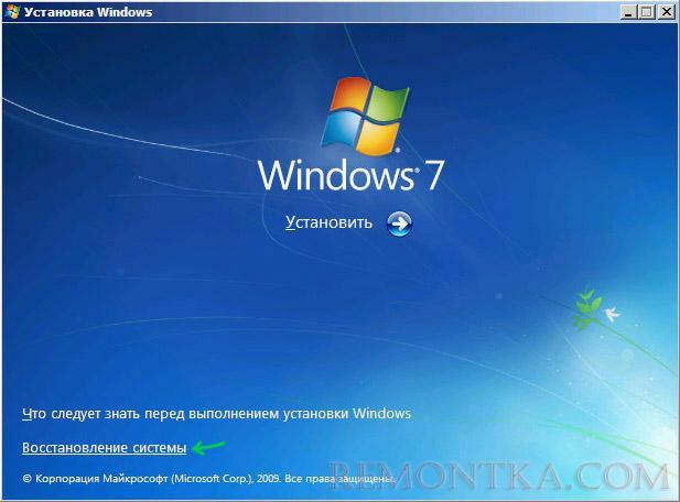 Запуск восстановления системы Windows 7
