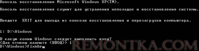 Fixmbr — восстановление загрузчика