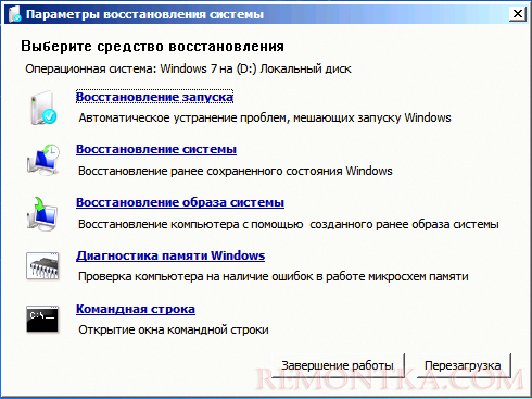 Окно восстановления запуска Windows 7