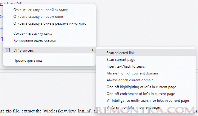 Контекстное меню VT4Browsers
