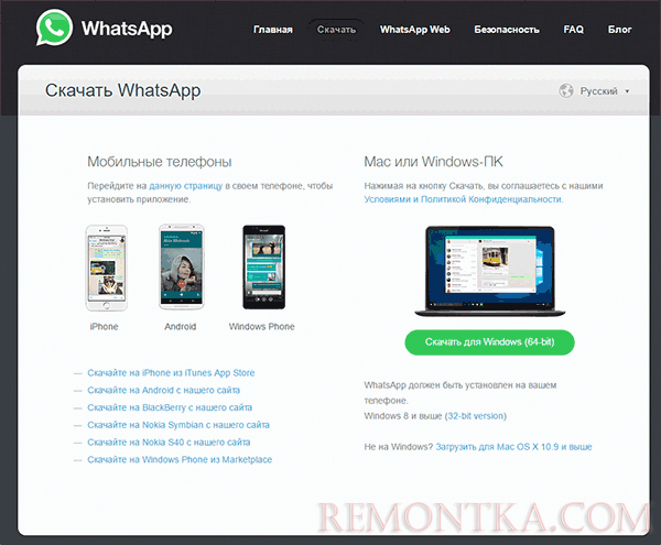 Программа WhatsApp для Windows