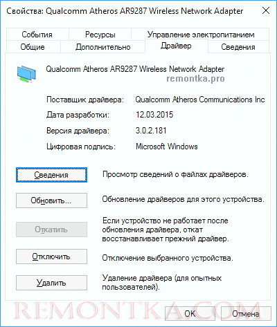 На виндовс 10 не работает вай фай