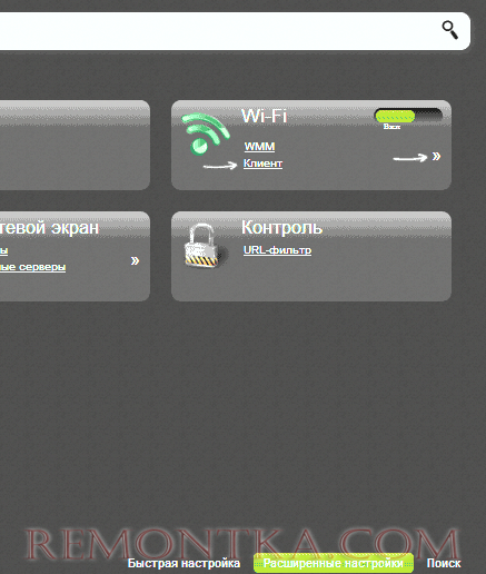 Настройки Wi-Fi клиента