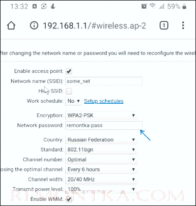 Просмотр пароля Wi-Fi в настройках роутера на Android