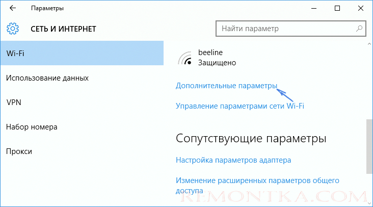 Расширенные параметры Wi-Fi