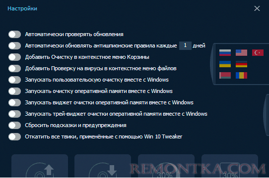 Настройки Win 10 Tweaker