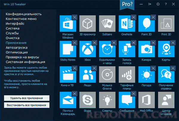 Удаление встроенных приложений в Win 10 Tweaker