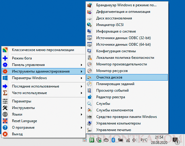 Инструменты администрирования в Win10 All Settings