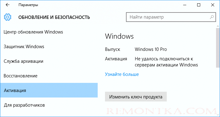 Как сделать чтобы не появлялось окно активации windows 7