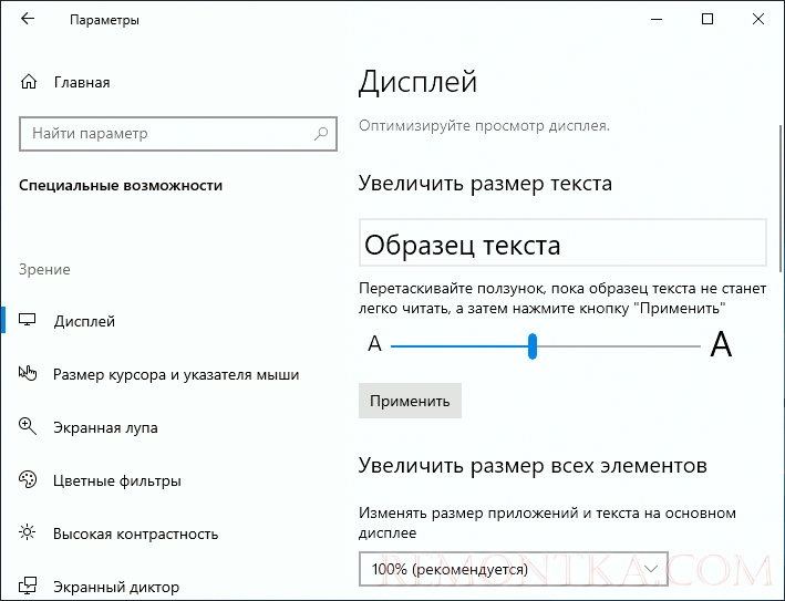 Изменение размера шрифта