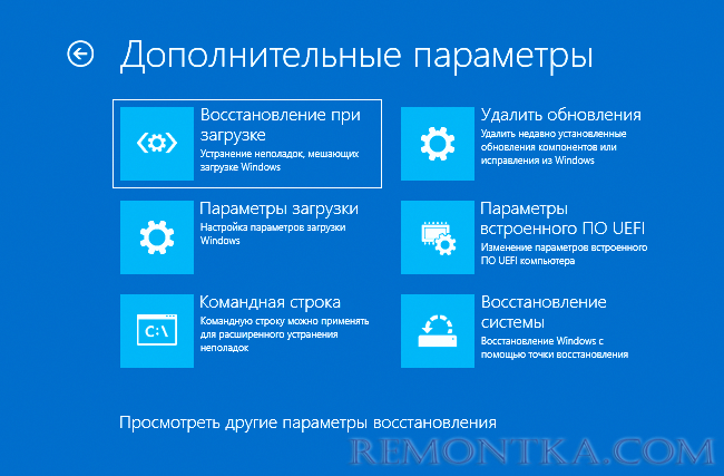 Дополнительные параметры восстановления Windows 10