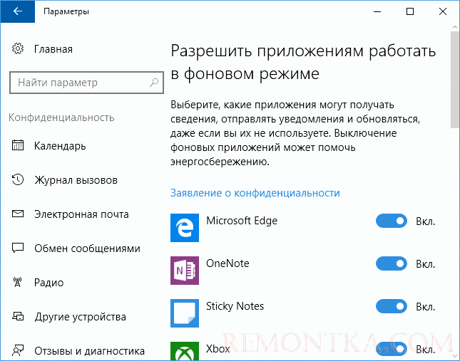 Отключение фоновых приложений Windows 10