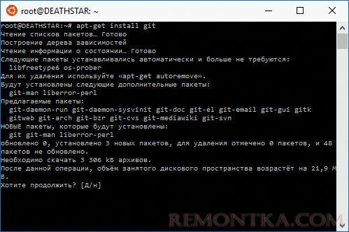 apt-get install в Windows 10