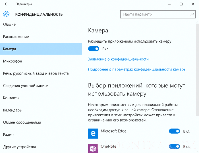 Параметры камеры