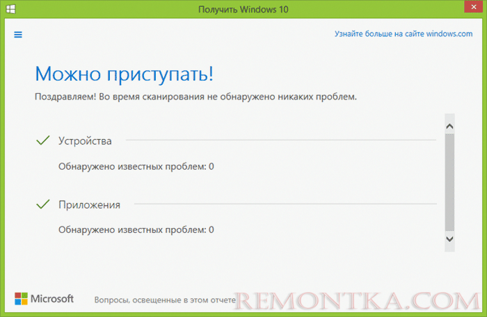 Совместимость с обновлением
