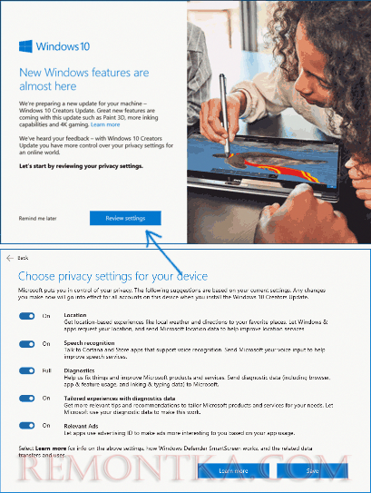 Настройка параметров при получении обновления для дизайнеров