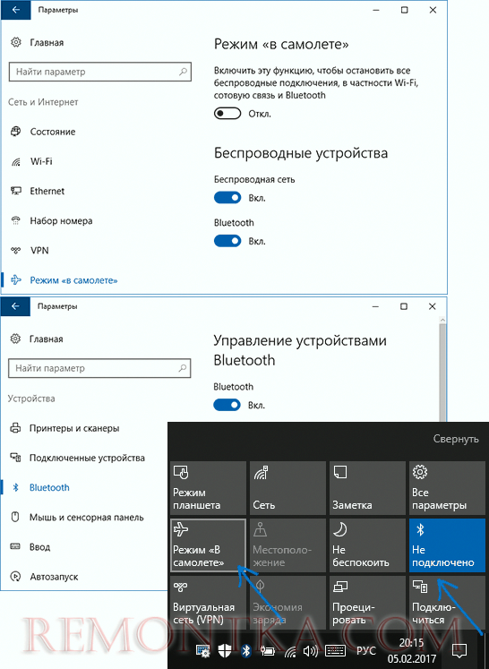 Включение и отключение Bluetooth в Windows 10