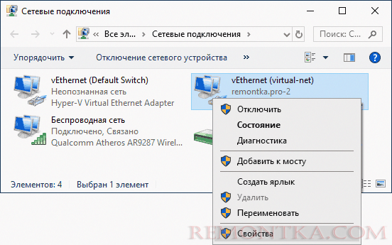 Список Интернет подключений