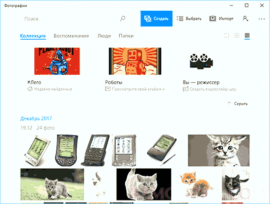 Приложение Фотографии в Windows 10